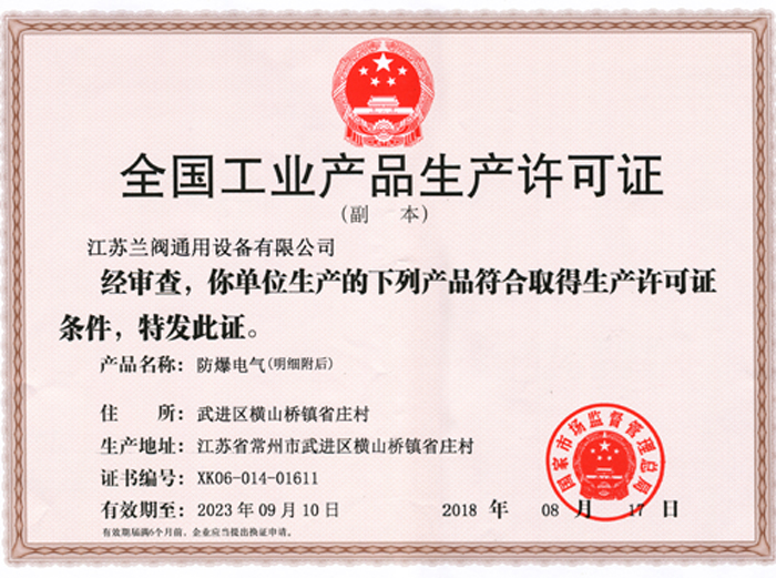 阀门电动执行器厂家