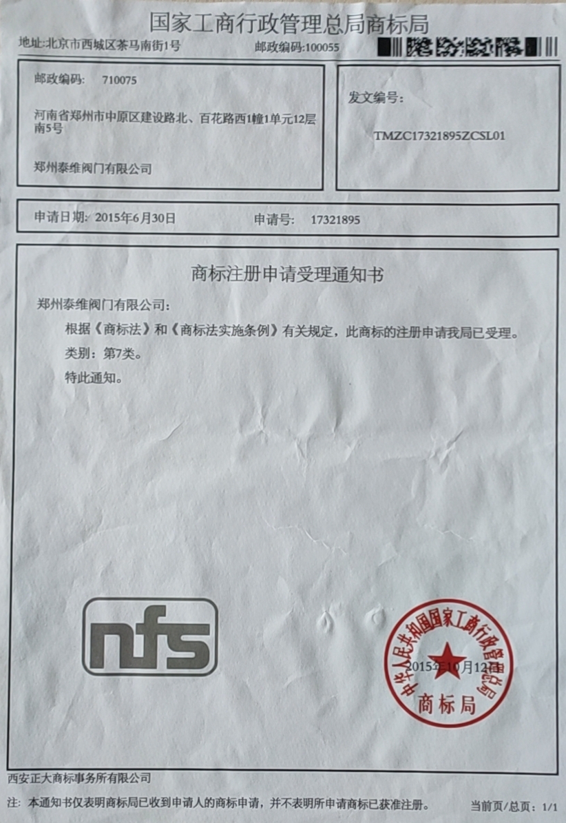 荣誉资质